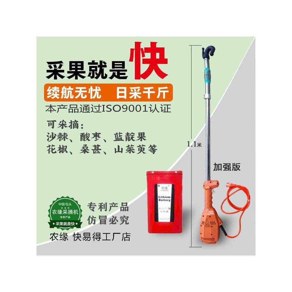 山茱萸电动采果采摘沙棘果蓝靛果酸枣花椒震动采摘机新款
