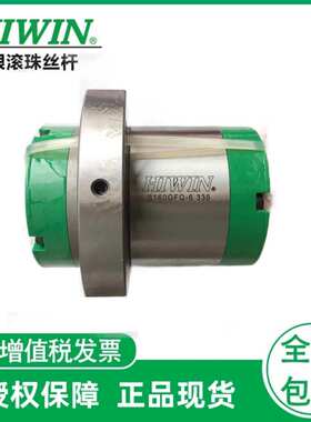 HIWIN上银滚珠丝杆 DFSH大螺距1616 2020 2525 3232 4040上银螺母