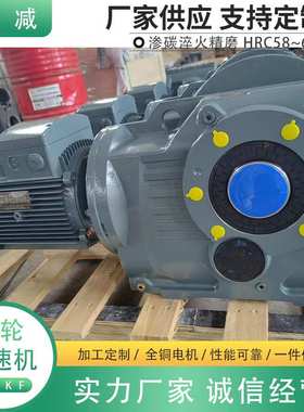 斜齿轮减速机KAF57KAT67KAZ77伞齿轮传动直角输出高传动效率现货