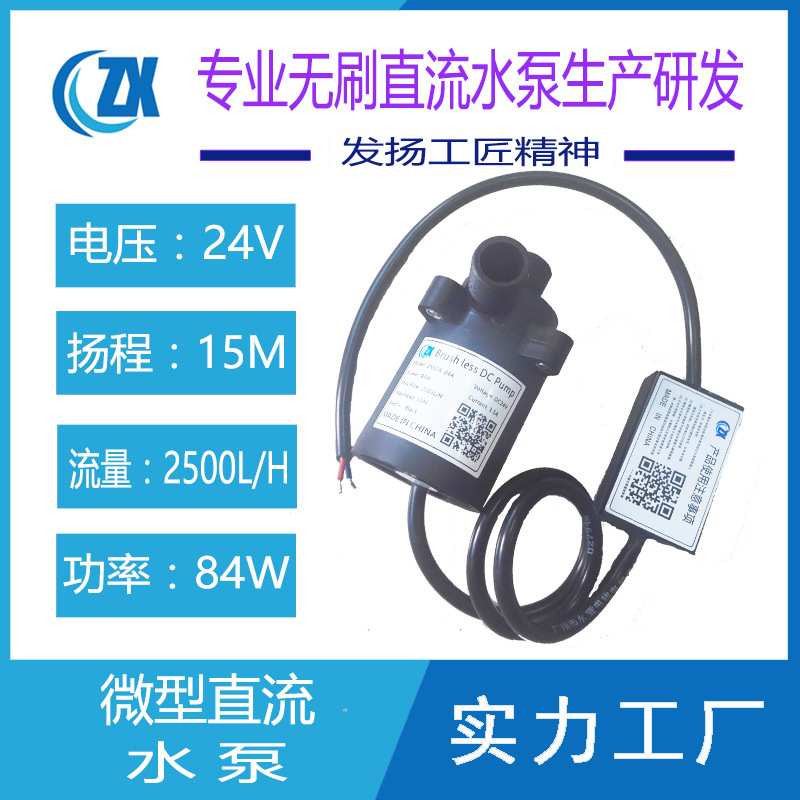 12V24V小型抽水潜水泵化工耐高温腐蚀太阳能热水循环高扬程增压