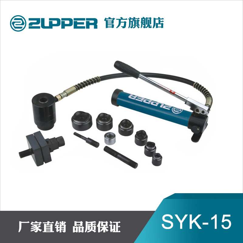 巨力卓普工具不锈钢手动液压开孔器SYK系列桥架软铁板开孔机