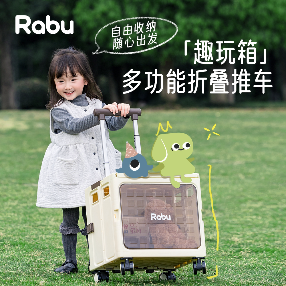 Rabu儿童可坐可骑折叠拉杆箱