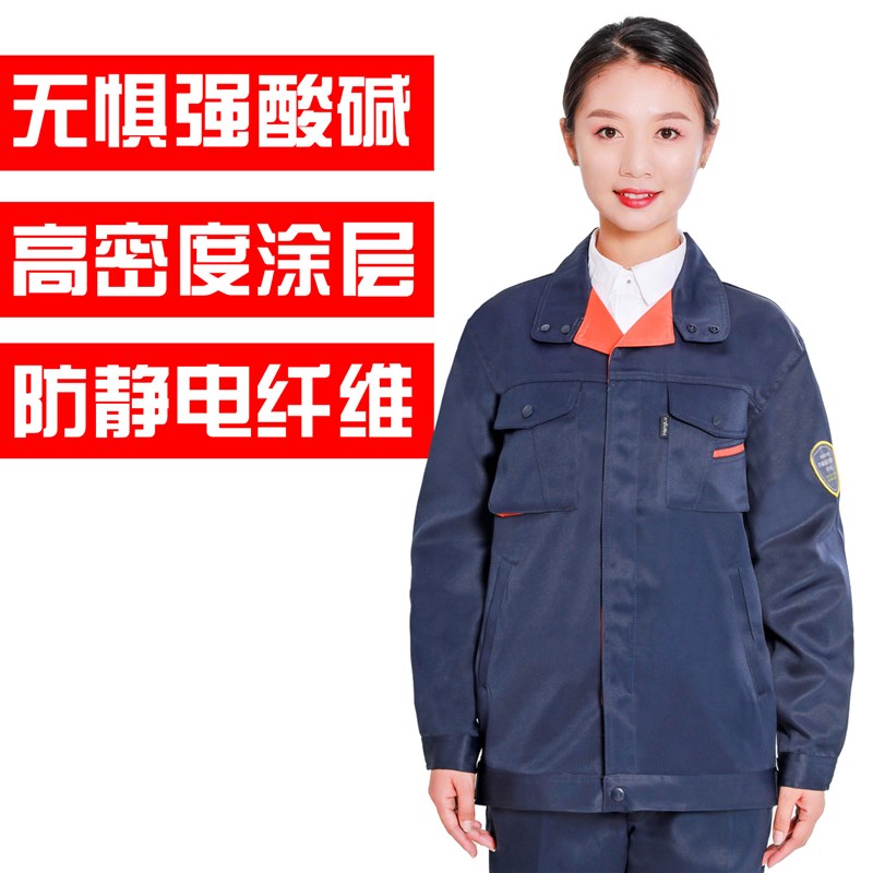 劳保工作服耐酸碱防护服防静电男女套装耐腐蚀LA耐磨加厚防油春秋