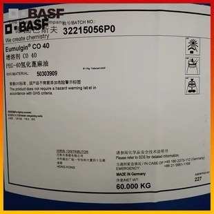 油性香精用CO 日化护肤化妆品乳化剂 40增溶剂 工业原料助溶剂
