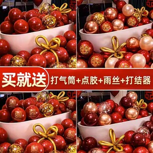 饰婚礼婚房布置套装 订婚结婚气球装 红色双层汽球场景婚庆用品大全
