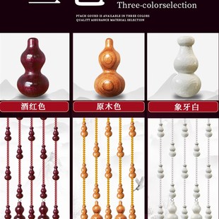 挂帘子免打孔吊帘 兰花桃木葫芦珠帘水晶门帘隔断家用玄关客厅新款
