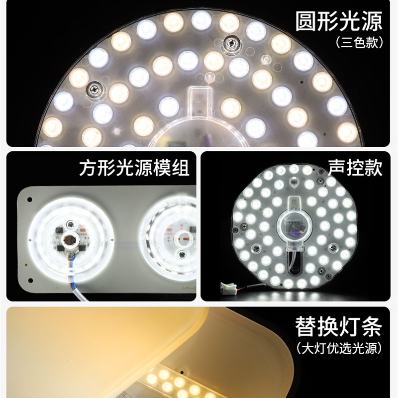 吸顶灯LED灯芯家用阳台吸顶灯替换圆形改装灯盘客厅灯长条形灯条