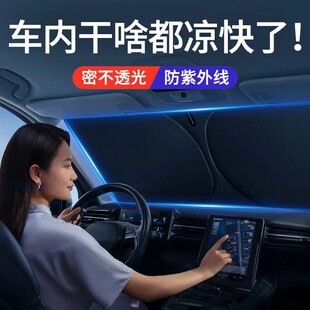 遮光帘档罩车内前挡玻璃板罩遮阳伞 汽车防晒隔热遮阳挡板2024新款