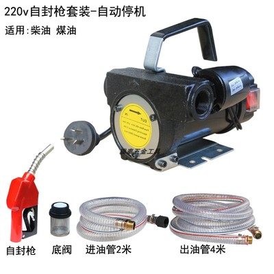 电动抽油泵12v柴油泵自动停机加油机220v加油泵24v自吸泵电油抽