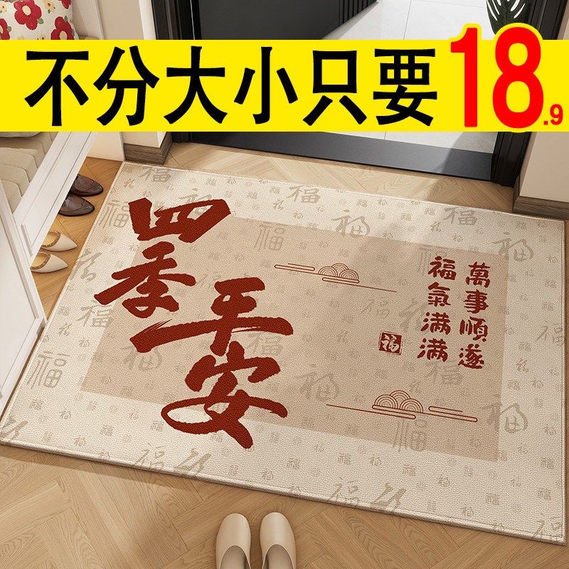 进门地垫入户门垫家用玄关耐脏蹭脚垫门内门口防滑可裁剪米色地毯,居家布艺,入户地垫,淘宝优惠券,粉丝福利购,淘宝优惠卷