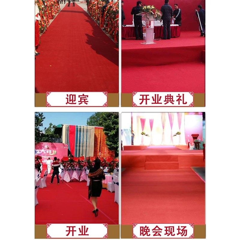红地毯一次性结婚用婚礼婚庆开业展会店铺门口全铺防滑耐磨红地毯