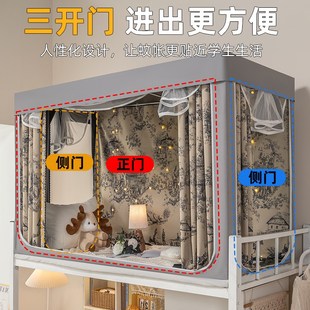 加高150上铺全包强遮光下铺全封闭 大学生宿舍床帘蚊帐一体式
