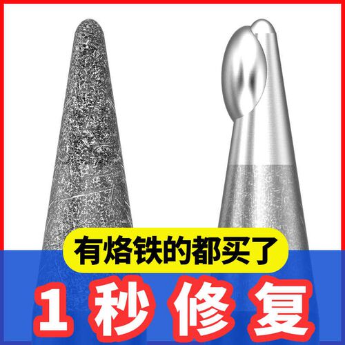 电烙铁头复活膏去除氧化清洁膏解决烙铁头发黑不上锡不沾锡修复膏