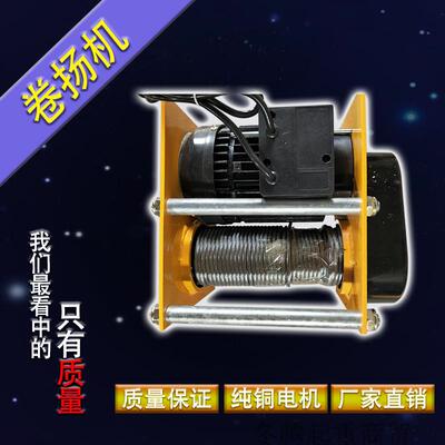 220V JW型德式微型电动葫芦小型卷扬机两相卷扬机电动绞盘提升机