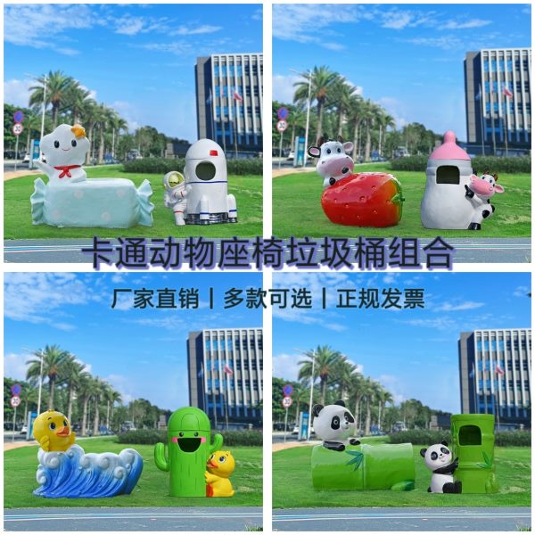 卡通动物垃圾桶雕塑公园椅幼儿园林景区商场玻璃钢果皮箱分类摆件
