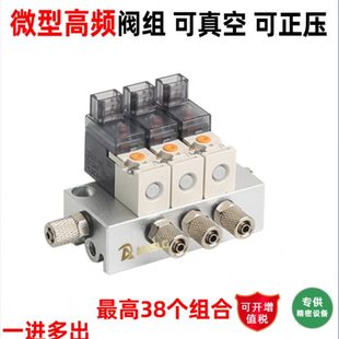 220V 真空电磁控制阀一体气动阀二位二通微型电磁阀组通断气阀24V