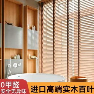 好丽电动木百叶窗帘实木办公室书房客厅餐厅遮光遮阳调光升降卷帘