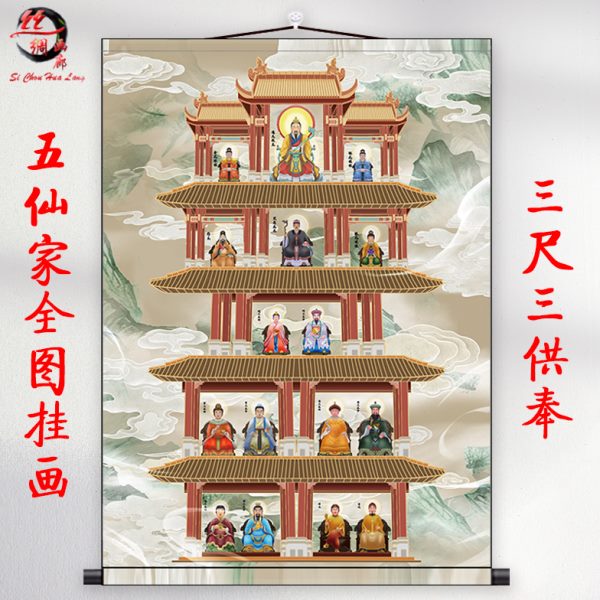 东北五仙家全图堂口通天教主黑妈妈画像暗堂单背景卷轴山水挂画