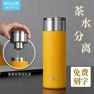 办公室泡茶杯茶水分离保温杯大容量简约家用女生不锈钢水杯 子男士