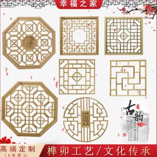实木镂空花格挂件仿古门窗格栅屏风现货 东阳木雕中式