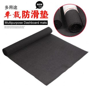 防滑垫家用防滑垫驾驶尾箱仪表台通用汽车用台后备箱垫车载防滑垫