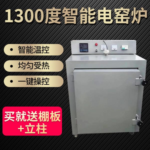 电窑炉家用陶艺教学小型烧制炉智能烧瓷器炉1300度高温陶瓷烧陶炉