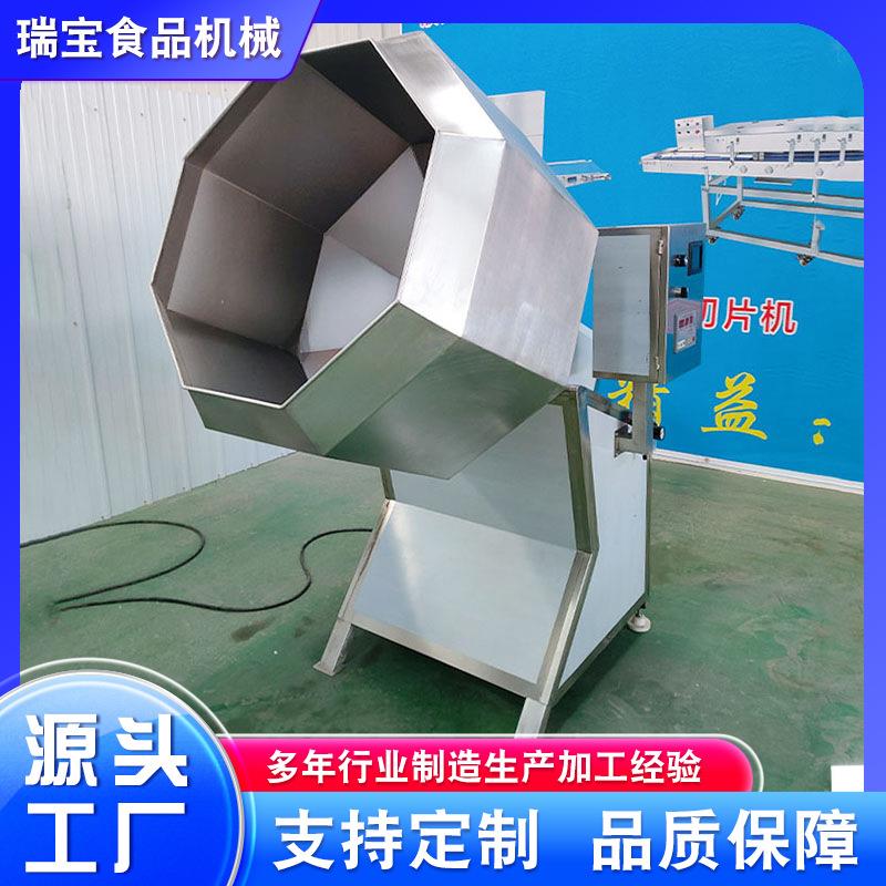 全自动八角拌料机 食品调味机 椒盐花生搅拌设备薯片辣条搅拌机