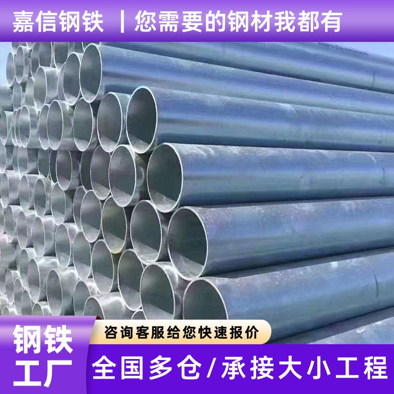 定制镀锌钢管工程建筑施工排水给水防生锈耐腐蚀蔬果大棚骨架钢管