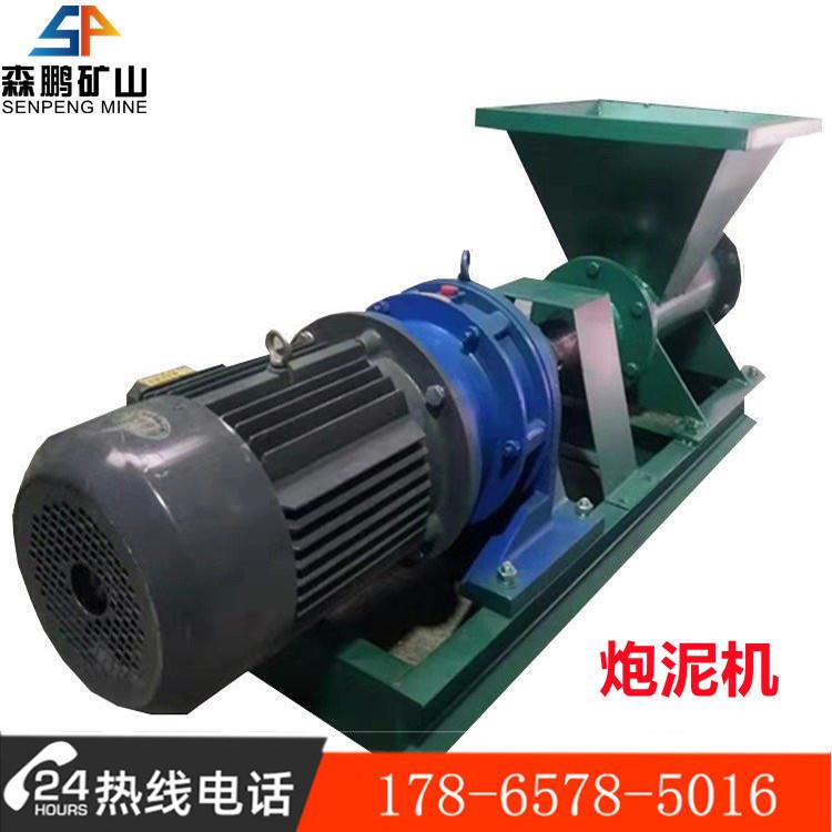 PNJ新型泡泥机 矿用炮泥机 5.5千瓦防爆矿用炮泥机厂家