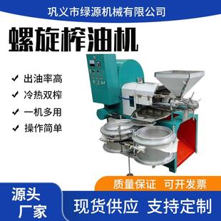 全自动食用油榨油机 螺旋式小型挤油机 大豆花生菜籽芝麻压油机