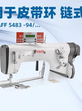 PFAFF 548 -94/... 用于皮带环｜带落料装置的双线链式高速缝纫