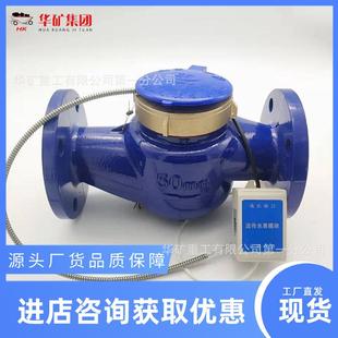 40远传水表 计量管道水流量大口径远传水表 无需电源供电