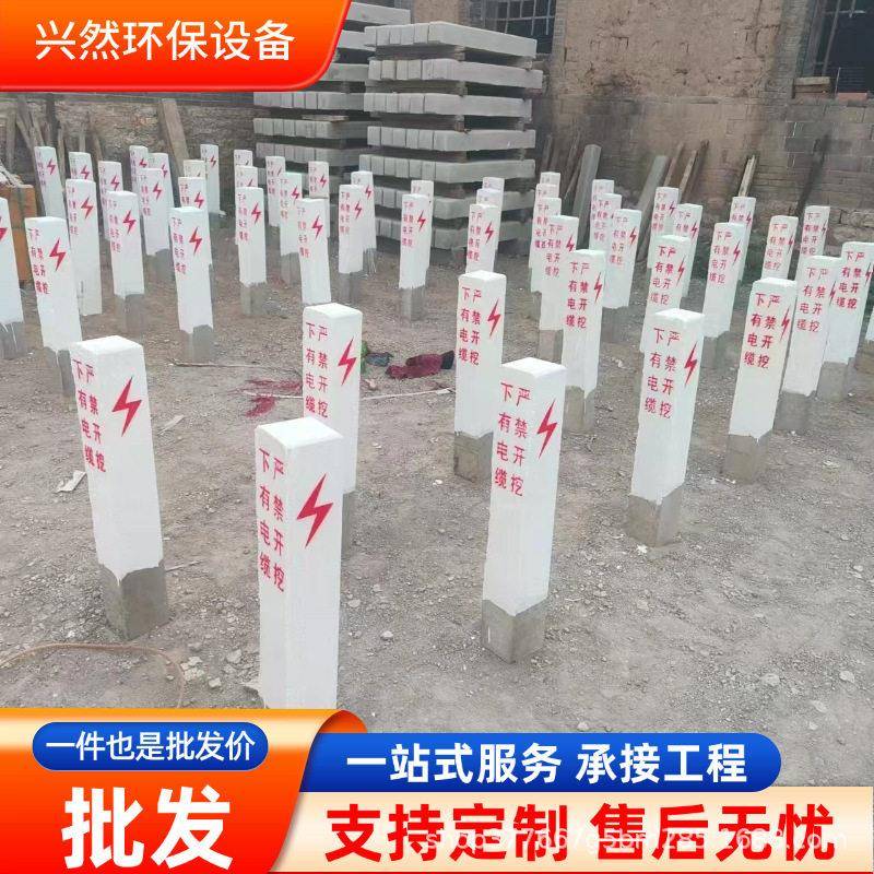供应水泥标志桩下有电缆供水燃气石油混凝土警示桩光缆标识百米桩