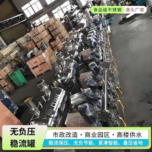 316稳流600*1300成套管路配件卧式无负压补偿缓冲立式气压