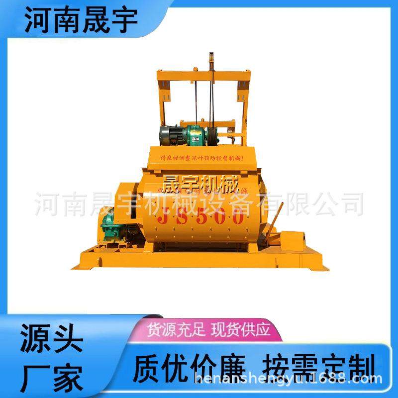 强制式混凝土水泥JS搅拌机 工程建筑双轴砂浆搅拌设备 商混搅拌站