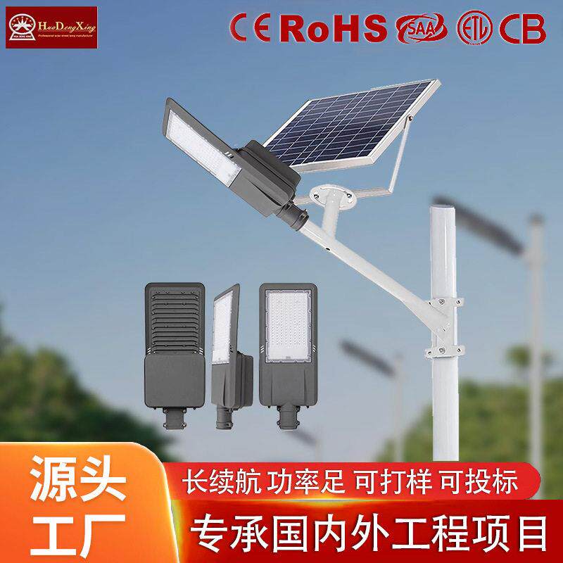 路灯 超长续航军刀路灯 新农村工程款led路灯