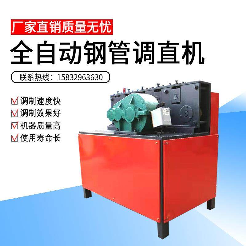 钢管调直除锈刷漆一体机全自动脚手架管调直机圆管除锈机智能,五金/工具,其他机械五金,淘宝优惠券,粉丝福利购,淘宝优惠卷