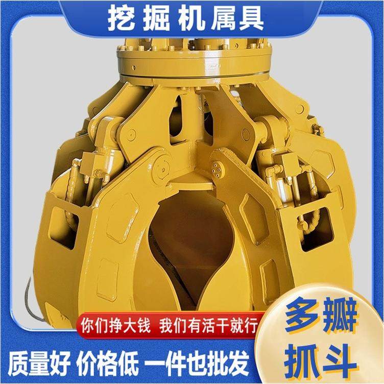 挖机莲花抓钢丝绳自动开合液压抓斗 挖掘机抓料机大型废钢铁抓斗,标准件/零部件/工业耗材,其他液压元件,淘宝优惠券,粉丝福利购,淘宝优惠卷