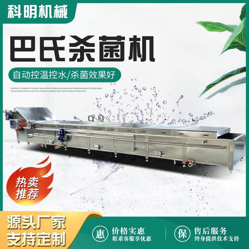 果冻巴氏杀菌流水线罐头饮料喷淋式巴氏杀菌机香菇酱巴氏杀菌设备,机械设备,消毒灭菌设备,淘宝优惠券,粉丝福利购,淘宝优惠卷