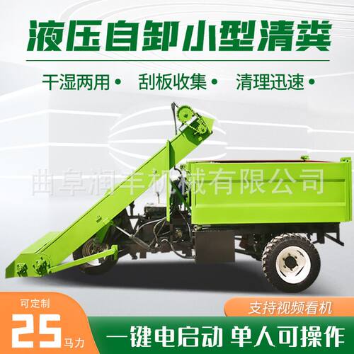 2立方牛场刮粪车低故障率养殖场清粪机一键自卸四轮四驱清理机