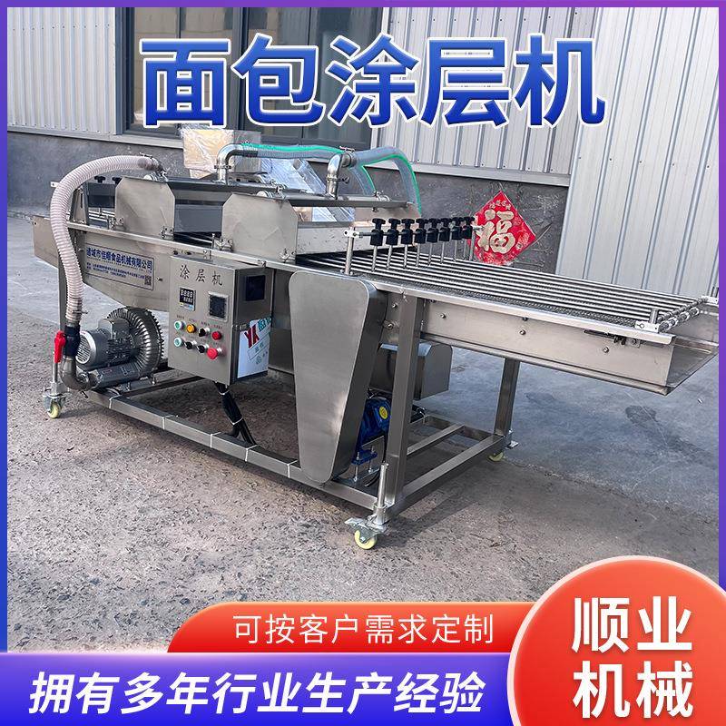 朱古力喷淋机 冰激凌水果巧克力脆皮裹涂设备 甜甜圈涂层机商用