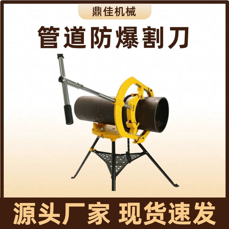 虎王2-22寸防爆管子割刀 手动旋转式冷切割刀切管 器燃气管切管机