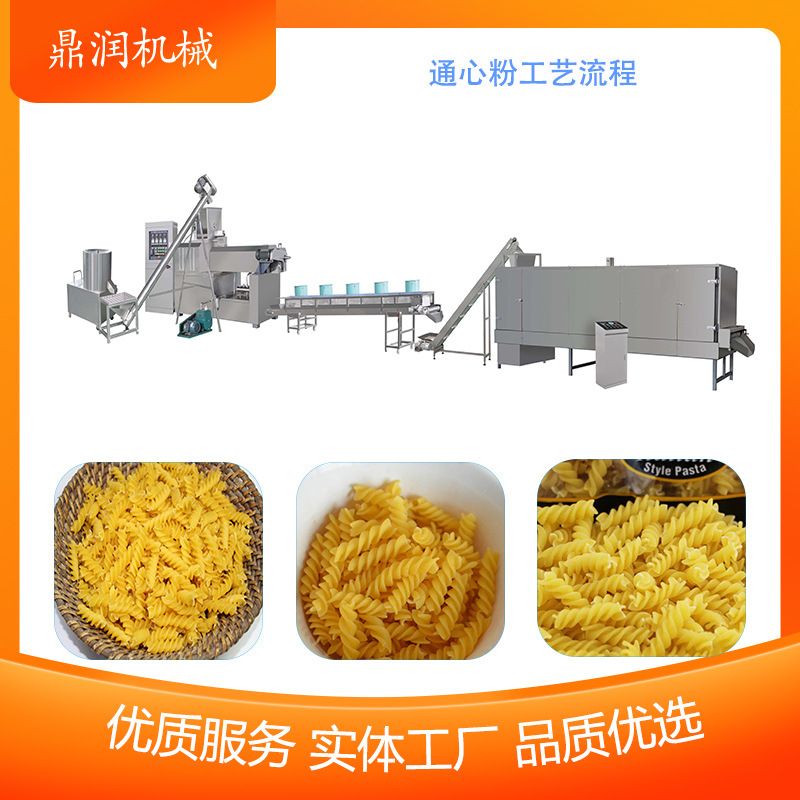 直管通心粉生产线 空心面加工设备 螺纹贝壳意面生产机器