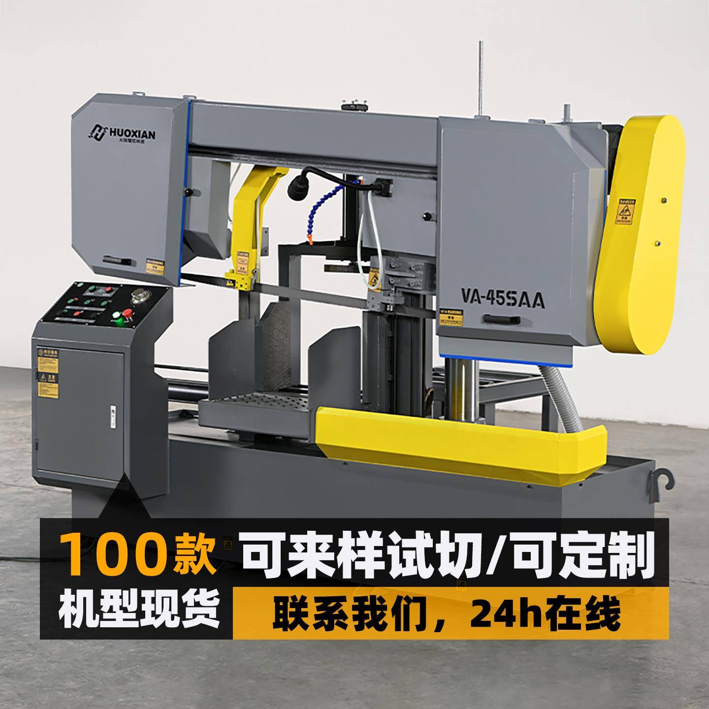 锯床金属切割45度角度锯切型材不锈钢管水锯液压半自动带锯床