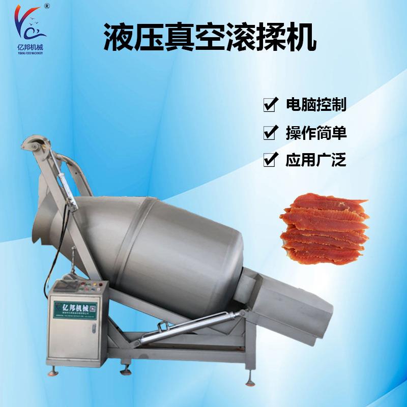 诸城厂家 商用多功能不锈钢肉质品液压滚揉机 鸡鸭肉条腌制设备