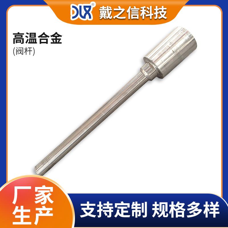 实力工厂高温合金GH901高温阀杆 光亮棒阀杆用于发电厂非标件加工