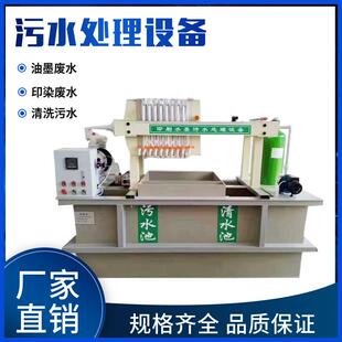 厂家供应全自动印刷类污水处理设备油墨喷漆涂料废水净化机