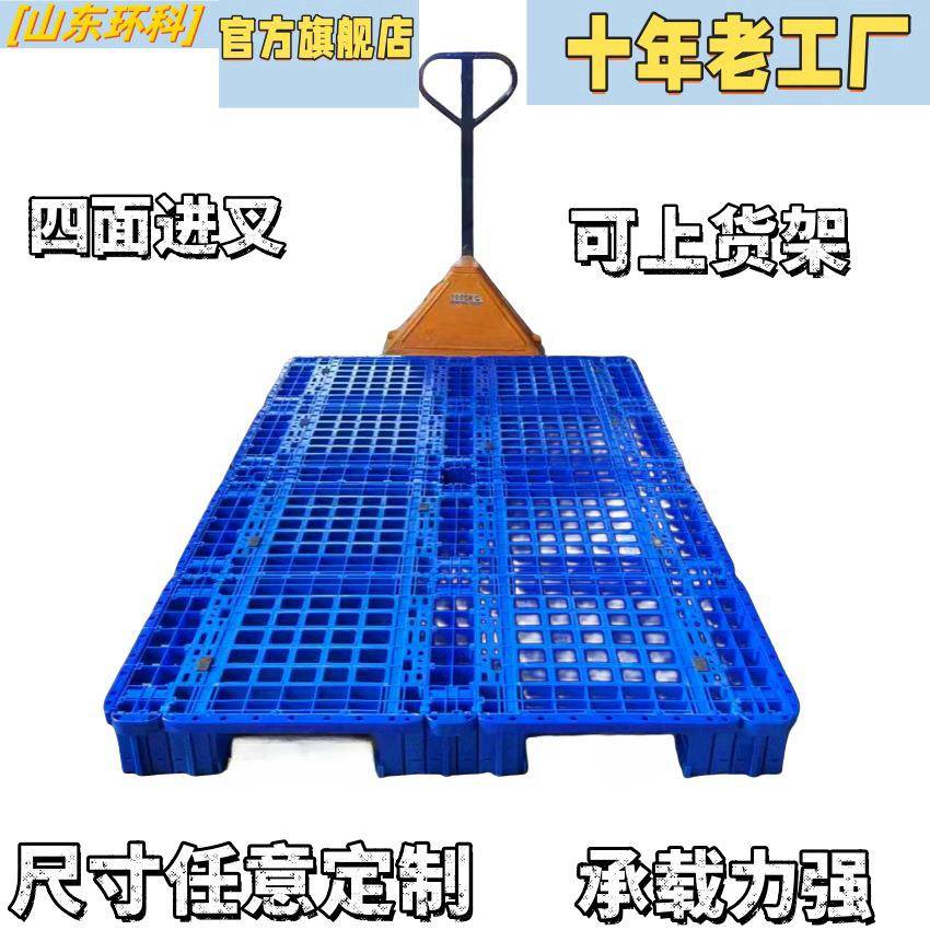 福建直营1515栈板塑料卡板定 制川字网格拼接2米大型加长塑料托盘