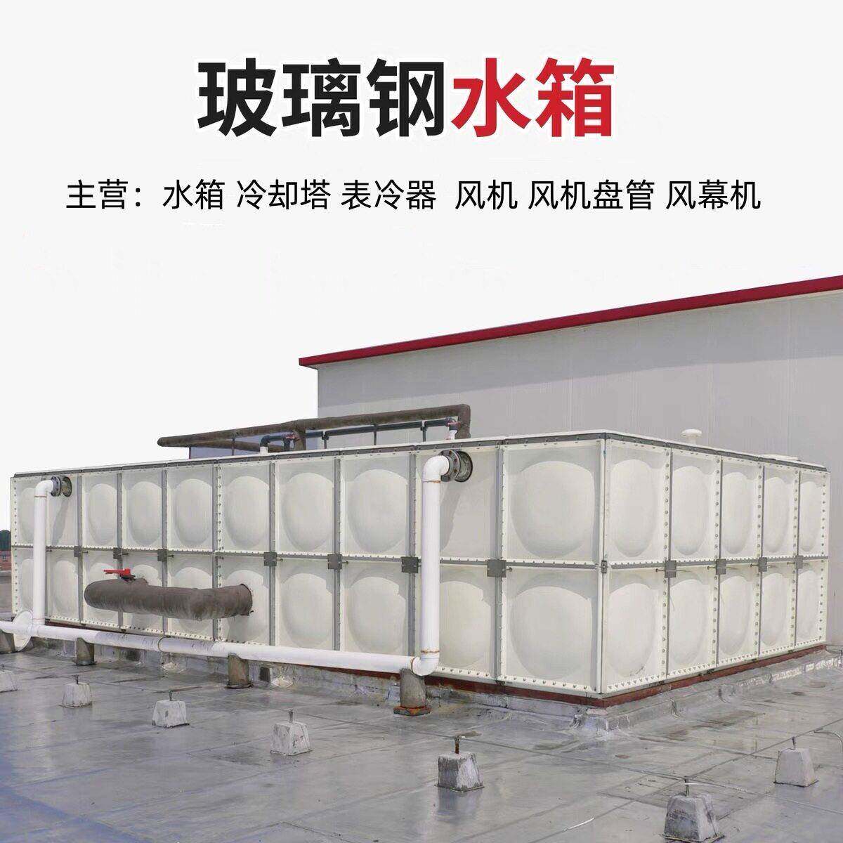 可适配多种建筑安装位置,能够满足不同场地的储水使用需求 水箱