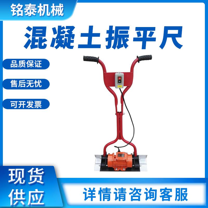 电动款混凝土振平尺水泥路面刮平尺广场地库地坪整平尺加厚振平尺